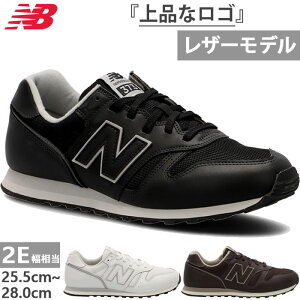 �S3�F 2E�� �j���[�o�����X �����Y ���f�B�[�X NB 373v2 ���U�[ �X�j�[�J�[ �V���[�Y �R�C ���[�J�b�g �u���b�N �� �������� New Balance ML373PK22E