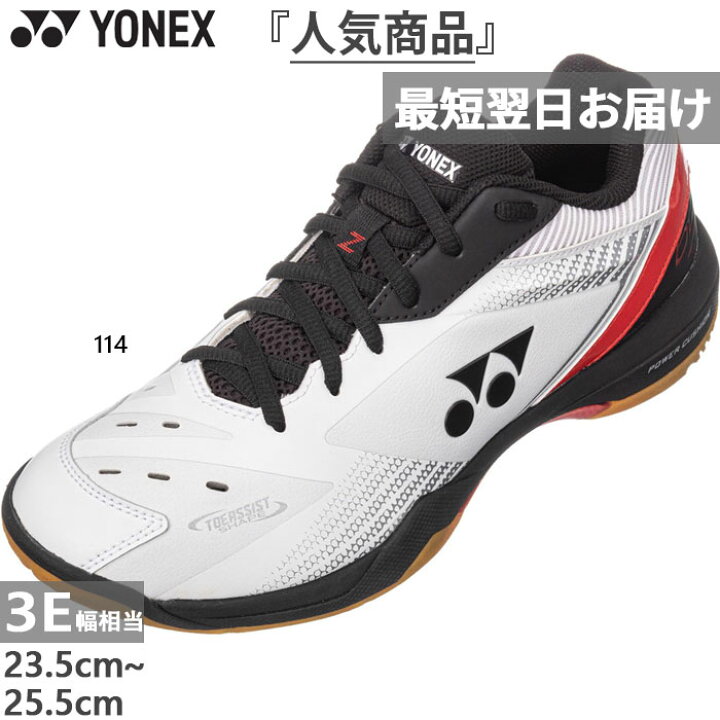 楽天市場】ヨネックス メンズ レディース パワークッション 65Z 
