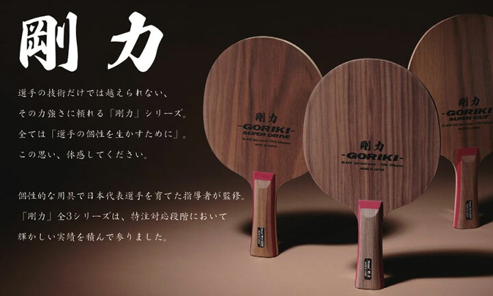 楽天市場】ニッタク ジュニア キッズ 剛力ジュニア GORIKI 