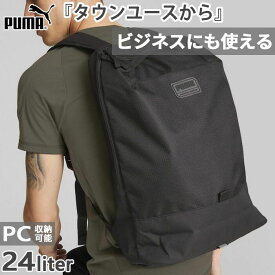 24L プーマ メンズ レディース シティ バックパック リュックサック デイパック バッグ 鞄 PC収納 A4収納可 ビジネス サラリーマン 学生 普段使い ブラック 黒 送料無料 PUMA 079186