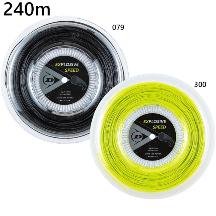 楽天市場】240m ダンロップ メンズ レディース エクスプロッシブ