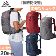 20L グレゴリー レディース マヤ20 MAYA リュックサック デイパック バックパック バッグ 鞄 アウトドア …