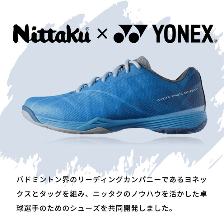 楽天市場】ニッタク×ヨネックス 3E幅 ニッタク メンズ レディース 