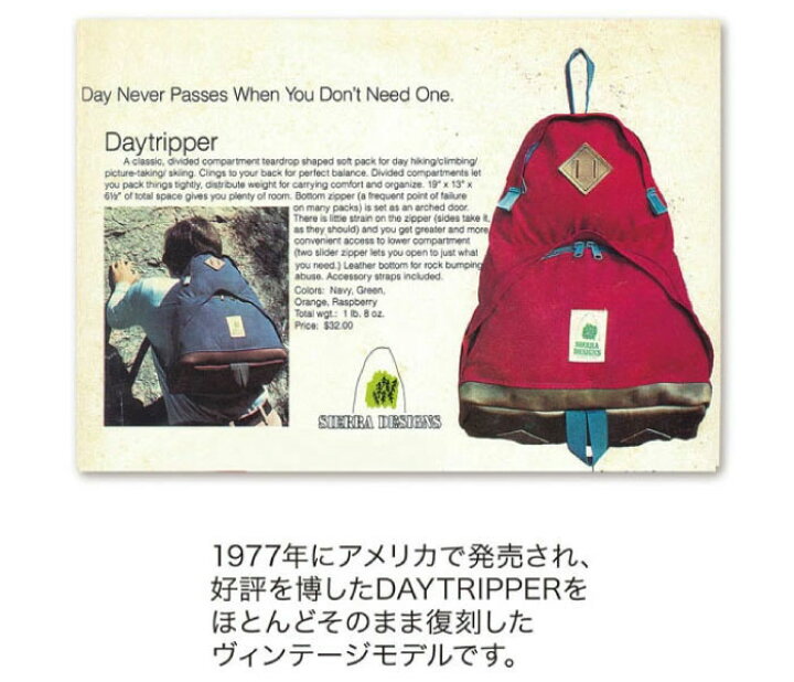 楽天市場】16L シエラデザイン メンズ レディース デイトリッパー 