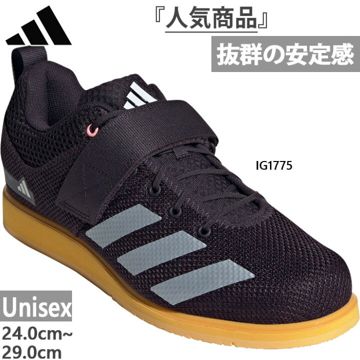 楽天市場】アディダス メンズ レディース パワーリフト POWERLIFT 5 