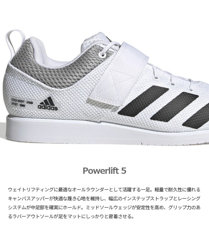 楽天市場】アディダス メンズ レディース パワーリフト POWERLIFT 5 