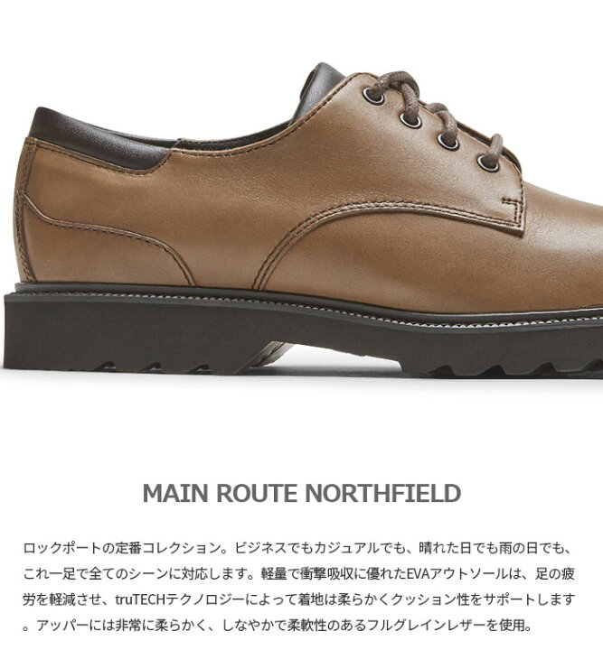 楽天市場】ワイド幅 ロックポート メンズ メインルート ノース 