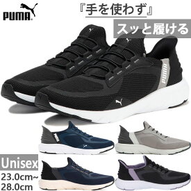 立ったまま楽に履ける! プーマ メンズ レディース ソフトライド フレックス レース イーズイン ワイド 幅広 スニーカー シューズ ローカット ブラック 黒 グレー ネイビー 灰色 送料無料 PUMA 309901