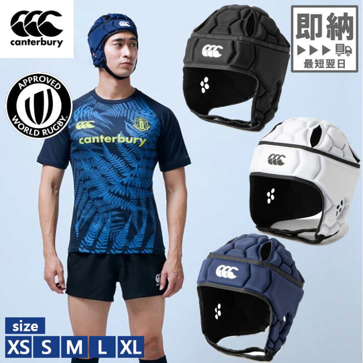 楽天市場】World Rugby 認定 カンタベリー メンズ レディース ジュニア 