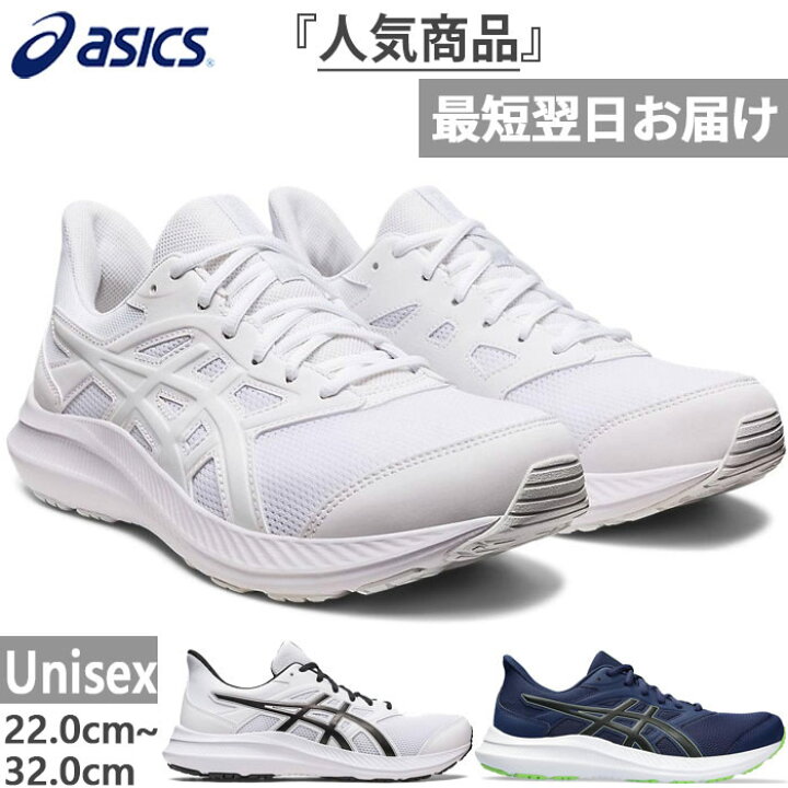 楽天市場】4E 幅広 ワイド アシックス メンズ レディース ジョルト4  