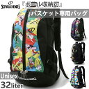 32L スポルディング メンズ レディース ケイジャー リュックサック バックパック 鞄 バスケットボールバッグ 部活 ミニバス 通学 送料無料 SPALDING 40-007