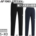 ヨネックス メンズ レディース トレーニングトップパンツ プロスタイル スポーツウェア ボトムス 長ズボン 吸汗速乾 UVカット ブラック 黒 ネイビー 送料無料 YONEX FW6008