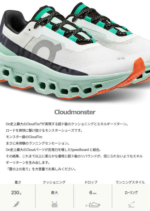 楽天市場】オン レディース クラウド モンスター Cloudmonster 