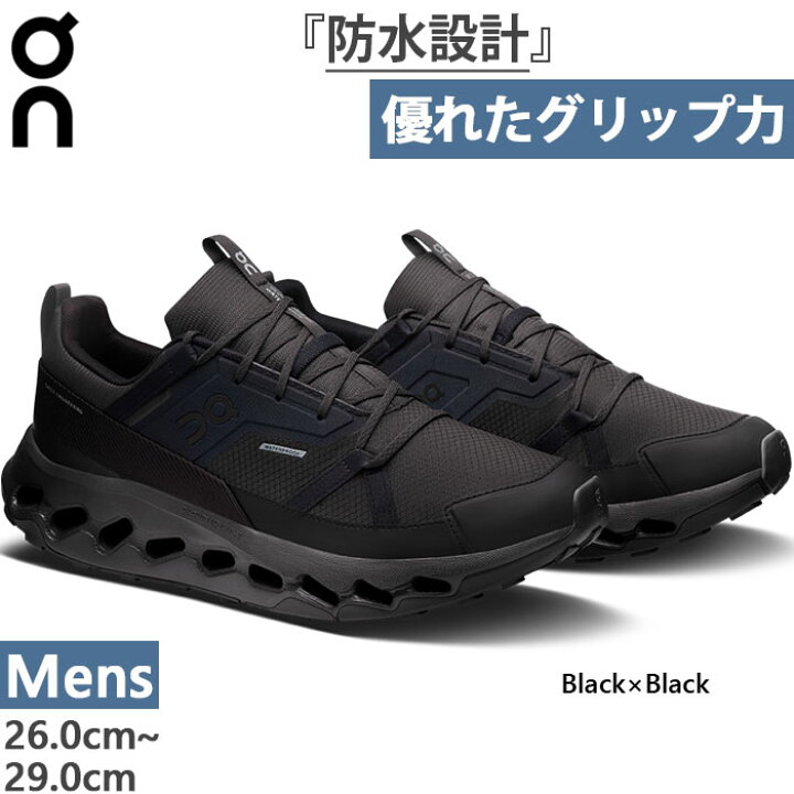 楽天市場】オン メンズ クラウドホライズン ウォータープルーフ 