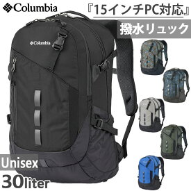 30L コロンビア メンズ レディース ペッパーロック リュックサック デイパック バックパック バッグ 鞄 ブラック 黒 グレー ブルー 青 カーキ 灰色 送料無料 Columbia PU8711