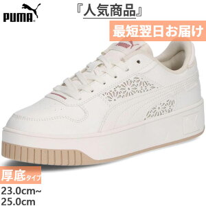 プーマ キャリーナ ストリート ティックレースの人気商品・通販 
