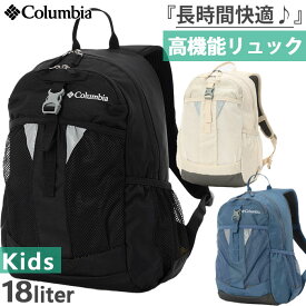 18L コロンビア ジュニア キッズ キャッスルロックユース リュックサック デイパック バックパック バッグ 鞄 アウトドア 旅行 通学 ブラック 黒 送料無料 Columbia PU8705