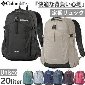 20L コロンビア メンズ レディース キャッスルロック バックパック Castle Rock リュックサック デイパック バッグ 鞄 撥水 登山 通勤通学 ブラック 黒 ネイビー レッド 赤 送料無料 Columbia PU8663