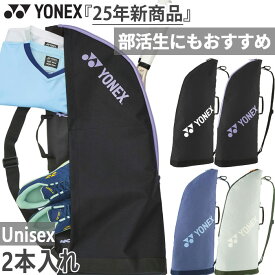 2本入れ ヨネックス メンズ レディース ジュニア ラケットケース2 テニスバッグ 鞄 バドミントンバッグ ブラック 黒 ネイビー カーキ 送料無料 YONEX BAG2531T