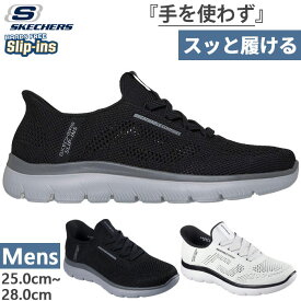 かがまず履ける スケッチャーズ メンズ スリップインズ サミット パーフォ SUMMITS PERFO スニーカー ハンズフリーシューズ スリッポン ホワイト 白 ブラック 黒 送料無料 SKECHERS 232939