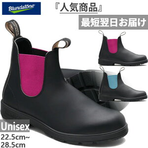 ブランドストーン メンズ レディース オリジナルス ORIGINALS ショートブーツ サイドゴアブーツ レザー レインブーツ ブルー 青 ピンク 送料無料 Blundstone BS2207298 BS2208131