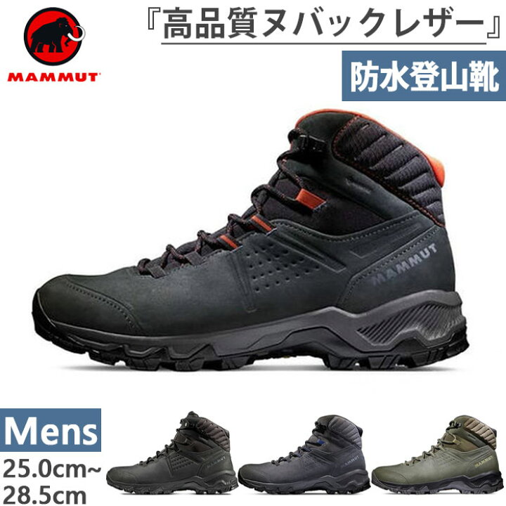 楽天市場】マムート メンズ マーキュリー 4 ミッド ゴアテックス 