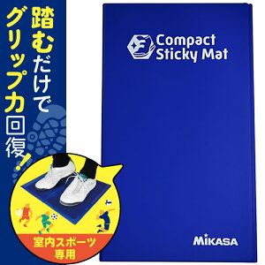 ~JT Y fB[X WjA Compact Sticky Mat ܂ݎCpS}bg X^[^[Zbg ̈ oXPbg{[ o[{[ ~ u[   MIKASA AC-CSM