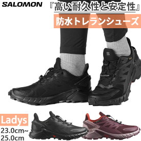 サロモン レディース スーパークロス ゴアテックス SUPERCROSS 4 GORE-TEX 登山靴 山登り トレイルランニンングシューズ トレラン 防水 ブラック 黒 送料無料 Salomon L41733900 L47594500