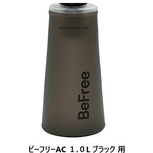 X^[ Y fB[X J^_C r[t[ACp\tgtXN KATADYN BeFree XyAp[c 1.0L ubN   14075
