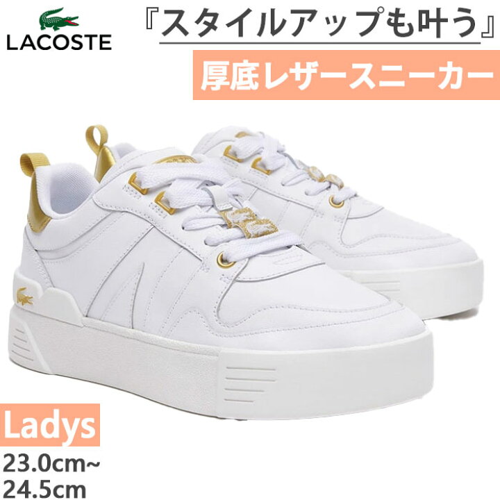 楽天市場】ラコステ レディース L002 123 3 CFA スニーカー シューズ 