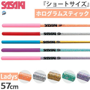 57cm �T�T�L ���f�B�[�X �z���O�����V���[�g�X�e�B�b�N M-781HJK-F �V���[�g�T�C�Y �V�̑� ��� ���ۑ̑��A���F��i FIG�F��i �I�����W �O���[�� �p�[�v�� �V���o�[ �S�[���h �� �� �������� SASAK