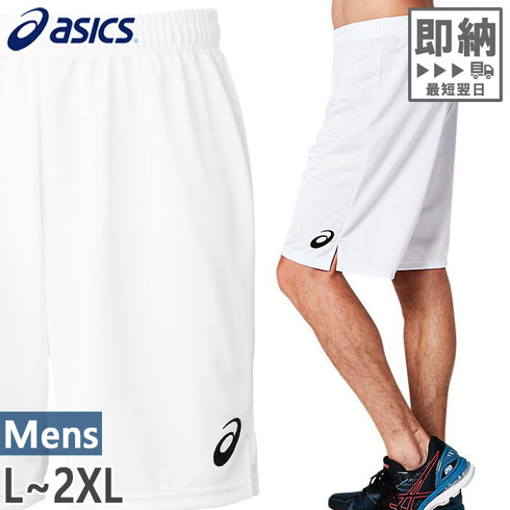 楽天市場】アシックス メンズ ゲームパンツ サッカーウェア フットサル 