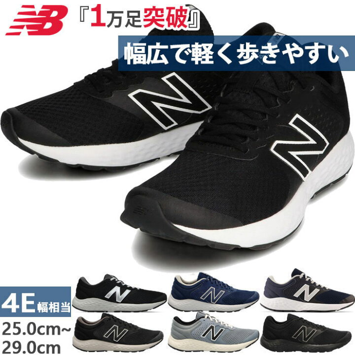 楽天市場】全7色 4E幅 幅広 ワイド ニューバランス メンズ NB E420v2 
