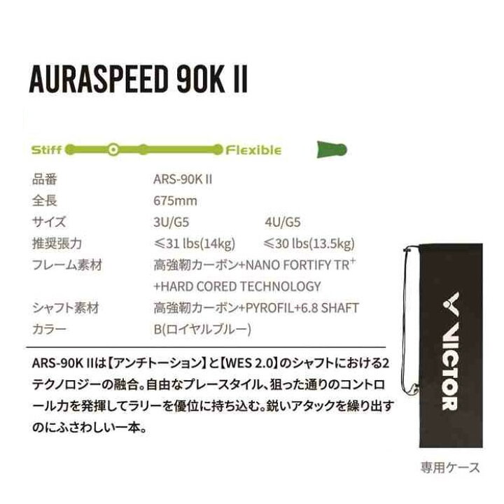 楽天市場】ビクター メンズ レディース オーラスピード 90K II 