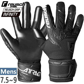 試合・練習 ロイシュ メンズ アトラクト フリーゲル インフィニティ サッカー ゴールキーパーグローブ GK手袋 キーグロ ブラック 黒 送料無料 reusch 5570735