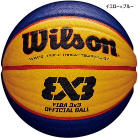 ウイルソン メンズ レディース FIBA 3X3 公式ゲームボール バスケットボール 3on3 FIBA公認球 国際大会ゲームボール イエロー 黄色 送料無料 Wilson WTB0533XB