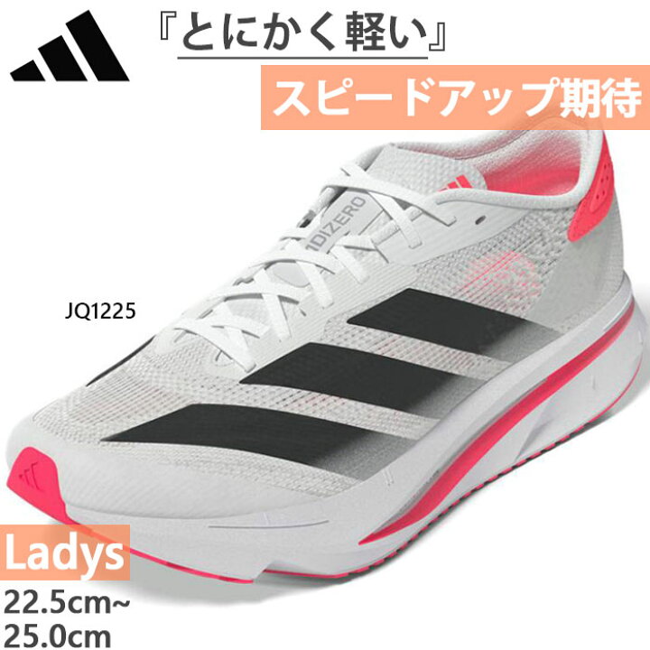 楽天市場】アディダス レディース アディゼロ SL2 Adizero SL2 