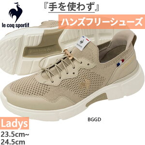 3E Ɨ RbNX|eBt fB[X LCS [ LCS LOIRE Xj[J[ V[Y y nYt[V[Y x[W  le coq sportif LU5SSN06LZ