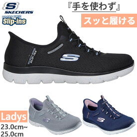 幅広 ワイド スケッチャーズ レディース サミッツ ウォータープルーフ スリップインズ SUMMITS スニーカー 防水 ハンズフリーシューズ ブラック 黒 グレー ネイビー 灰色 送料無料 SKECHERS 150199W