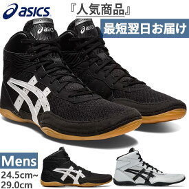 アシックス メンズ マットフレックス MATFLEX 7 レスリングシューズ ボクシング ハイカット 格闘技 ブラック 黒 送料無料 asics 1081A051