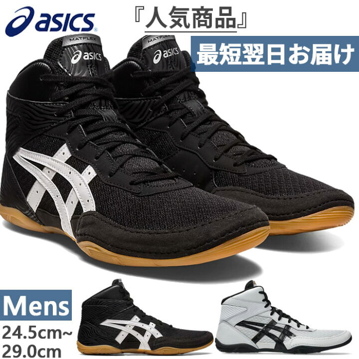 楽天市場】アシックス メンズ マットフレックス MATFLEX 7 レスリング 