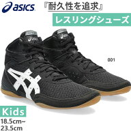 アシックス ジュニア キッズ マットフレックス MATFLEX 7 GS レスリングシューズ ボクシング ハイカット …