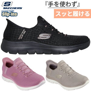 4E Ch L XPb`[Y fB[X XbvCY T~bc NbV[iCg SLIP-INS SUMMITS Xj[J[ nYt[V[Y ubN  J[L  SKECHERS 150128W