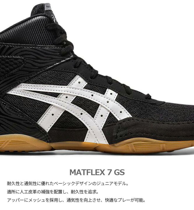 楽天市場】アシックス ジュニア キッズ マットフレックス MATFLEX 7 GS 