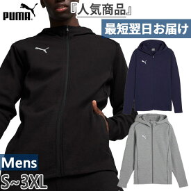 プーマ メンズ チームファイナル TEAMFINAL カジュアル フーデッド サッカーウェア フットサルウェア トップス パーカー スウェット ブラック 黒 グレー ネイビー 灰色 送料無料 PUMA 659337