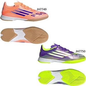 アディダス ジュニア キッズ F50 リーグ League Indoor Boots Kids フットサルシューズ 室内 インドア用 サッカー トレーニングシューズ トレシュー パープル 紫 送料無料 adidas JH7750