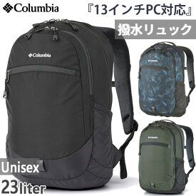 23L コロンビア メンズ レディース ペッパーロック リュックサック デイパック バックパック バッグ 鞄 撥水 パソコンバッグ ブラック 黒 ネイビー 送料無料 Columbia PU8712