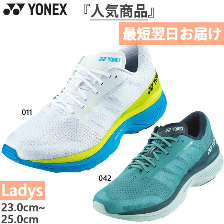 楽天市場】ヨネックス レディース セーフラン100X ランニングシューズ 