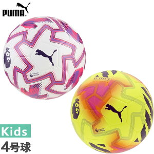 4号球 プーマ ジュニア キッズ オービタ カップ プリリアンス CUP PL MS サッカーボール 4号 ホワイト 白 イエロー 黄色 送料無料 PUMA 084714 084715