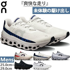 オン メンズ クラウド モンスター Cloudmonster ランニングシューズ ジョギング マラソン スニーカー シューズ 紐靴 ホワイト 白 ブラック 黒 シルバー 送料無料 ON 3MD10091113 61.97655 61.97657